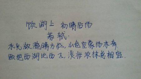 什么是山诗