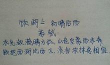 带山的诗句有哪些