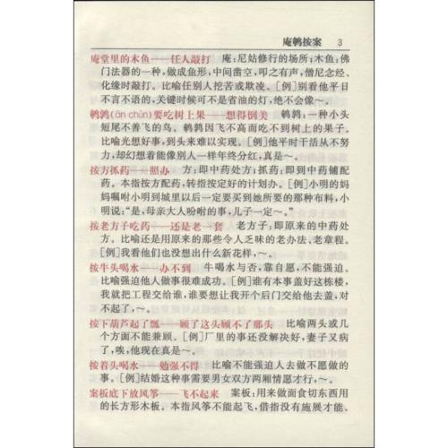 爆竹调侃寓言