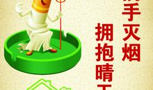 世界无烟日学校标语