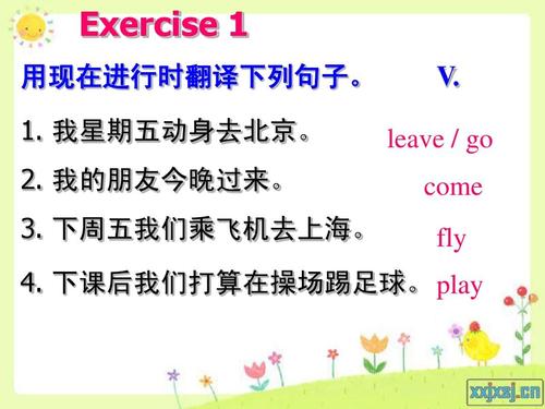 现在连续句子