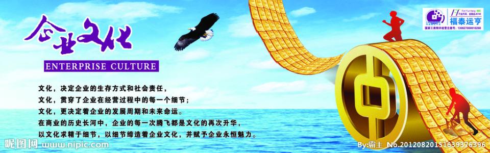 金融服务企业文化口号