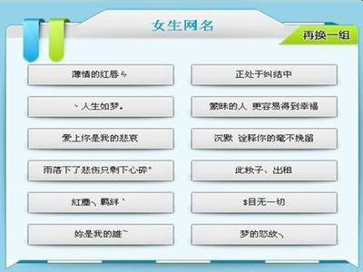 qq昵称女孩美丽