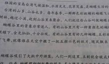 自然景观拟人句