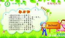 亲自实践的谚语