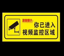 提示