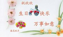 四岁生日祝福语