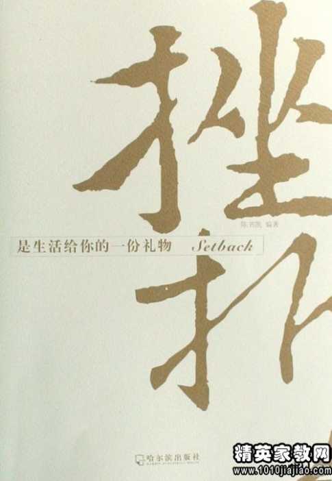 关于成功和挫败感的谚语