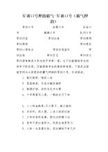 服务口号霸气