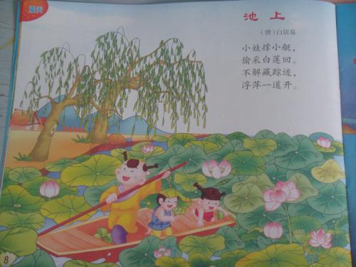 太阳的诗句