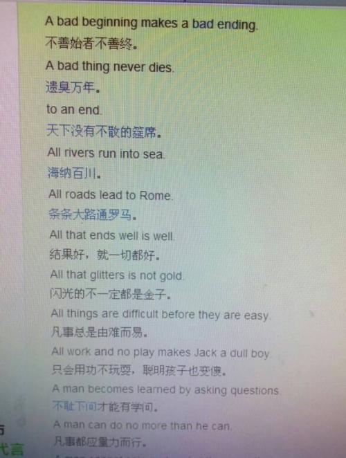 英文谚语