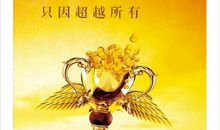 金融企业文化标语创意