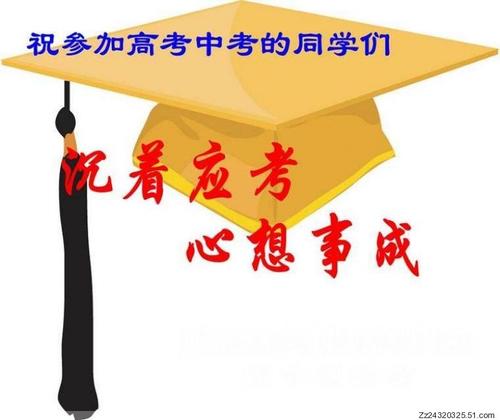 8字高考加持