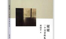 周国平语录精选