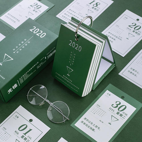 2020年工作励志词