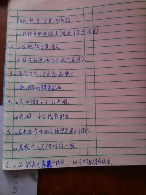 除了句子