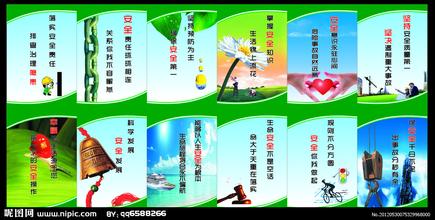 商业口号