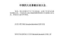 人物姓名的歇后语