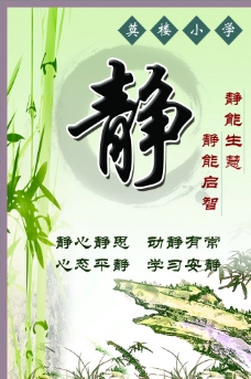静态口号