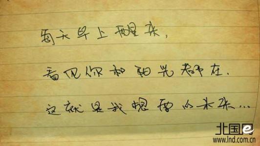 给女友的温馨讯息