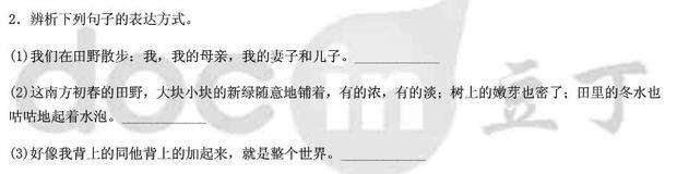 晚走句子