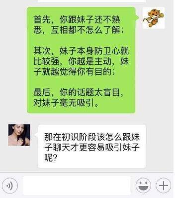 追女孩的有趣短信