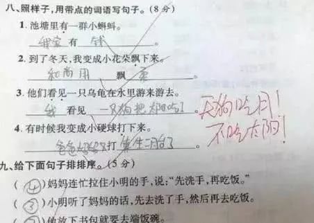 真的怎么说
