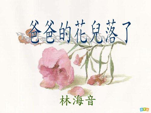 花拟人化句子