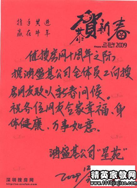 服装店开业问候