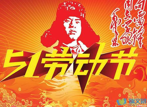 五一假期后的祝福