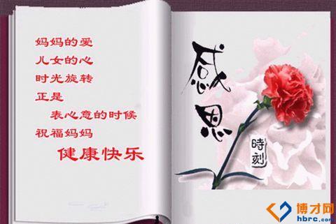 母亲节祝福QQ群