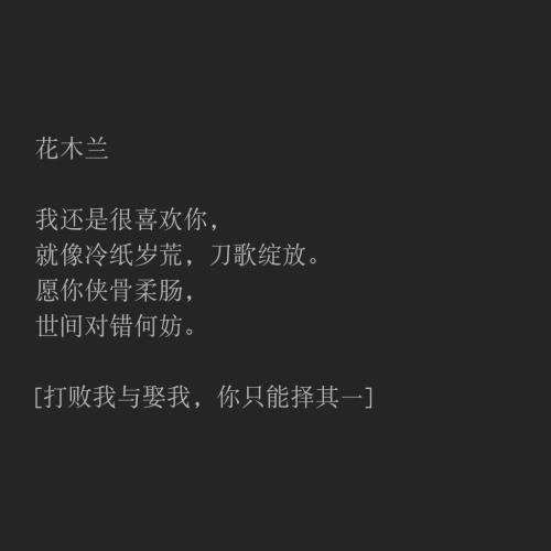 10个字符的爱情诗