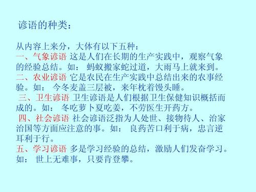 农业知识谚语