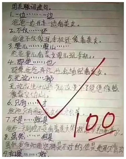 一句话奇怪