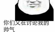 qq群搞笑顺口溜