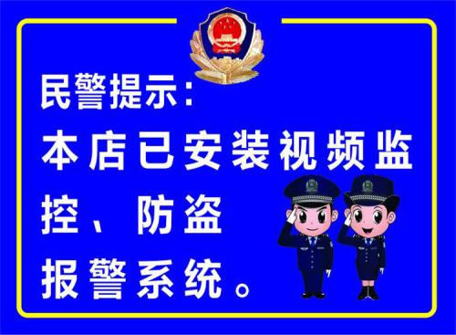监控口号