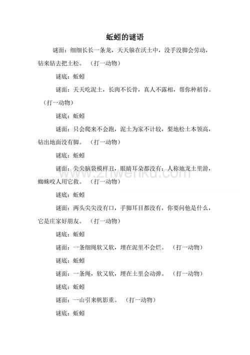 th的拟人化句子