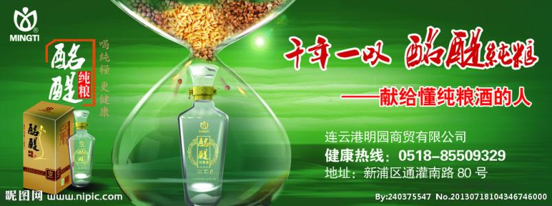 酒精广告标语