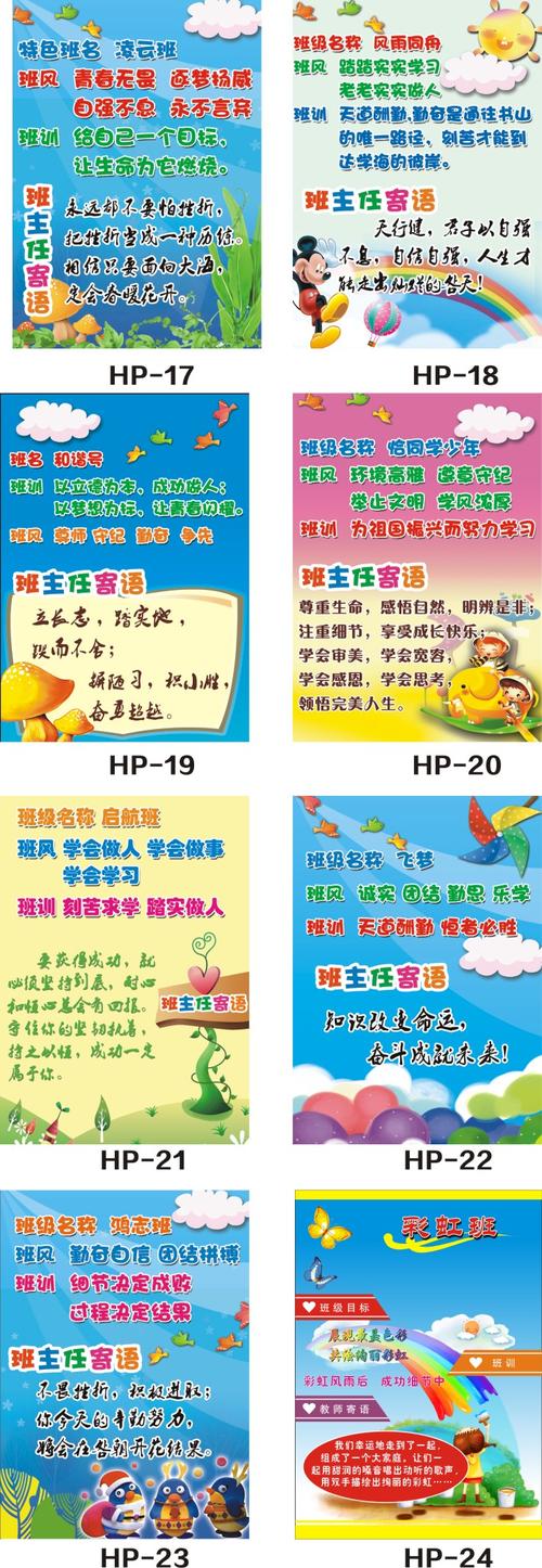 课堂口号