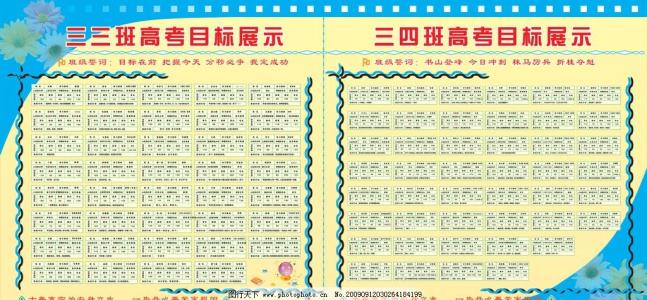 班级口号16字