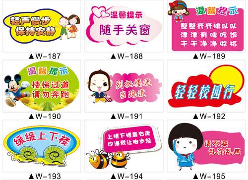 学校温馨提醒口号