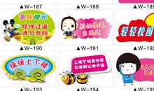 学校温馨提示标语