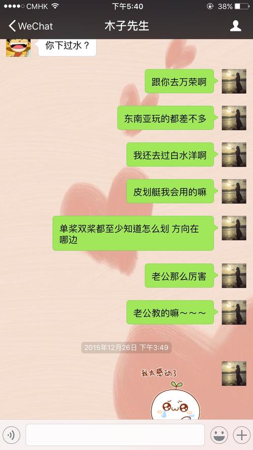 生日那天女朋友发短信