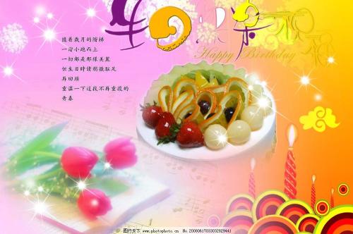 妈妈生日快乐