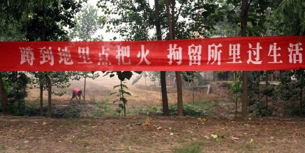 没有燃烧的口号