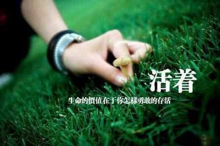 人们只有活着才能珍惜繁荣的岁月并欣赏这次会议