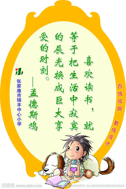 关于礼貌的名言