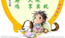 与礼貌有关的名言谚语