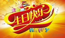 祝爸爸生日快乐的祝福语