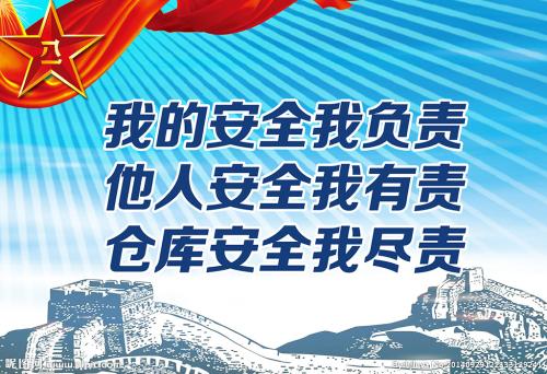 服务保证口号